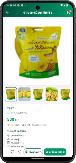 รายละเอียดสินค้า คลิกเพิ่มสินค้าเข้าตะกร้า