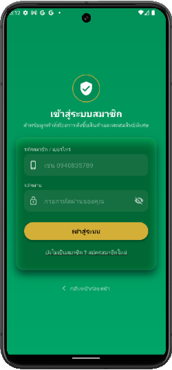 หน้าเมนูเข้าใช้งาน