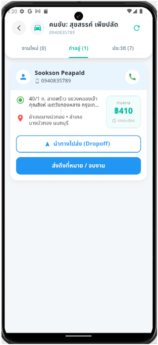 ระบบแดง ปุ่มระบบนำทางไป จุดหมาด