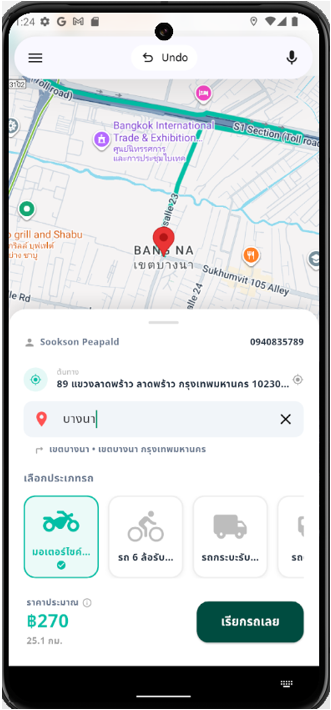 หน้าจองรถ