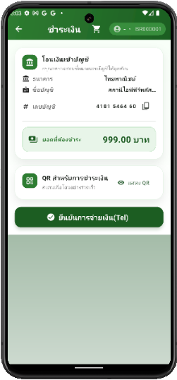 กดปุ่มสีฟ้า 