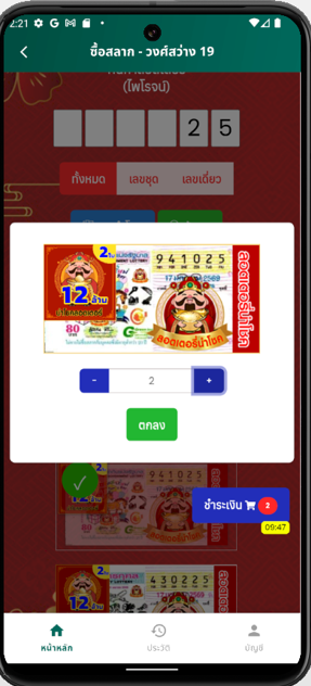 กำหนดจำนวนใบที่ต้องการ